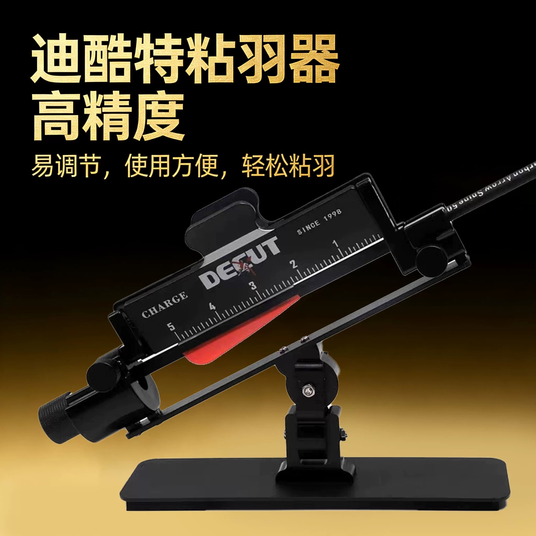 Arrow Carbon Shaft - Инструмент для склеивания оперений стрел (для