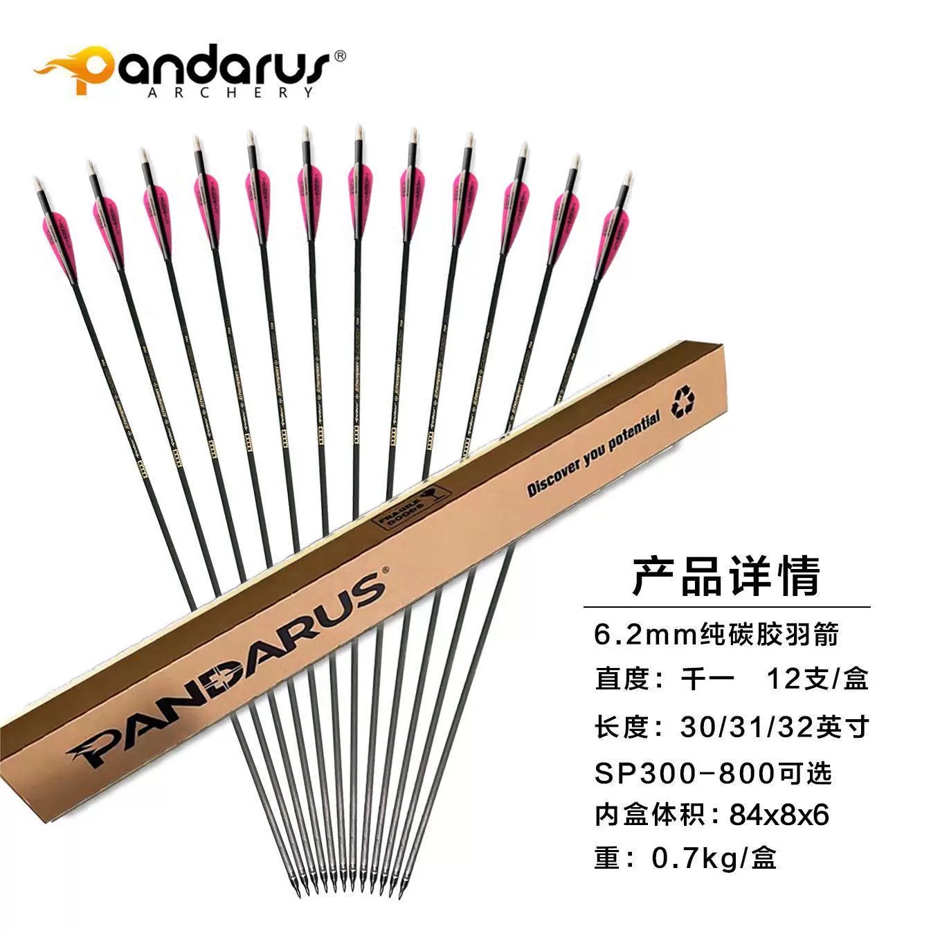 Стрелы Pandarus Champion из чи – обзор и цена Arrow Carbon Shaft
